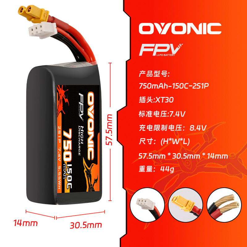 بطارية ليبو OVONIC 150C بقوة 7 - مراجعة Drone Racing Battery وسعره