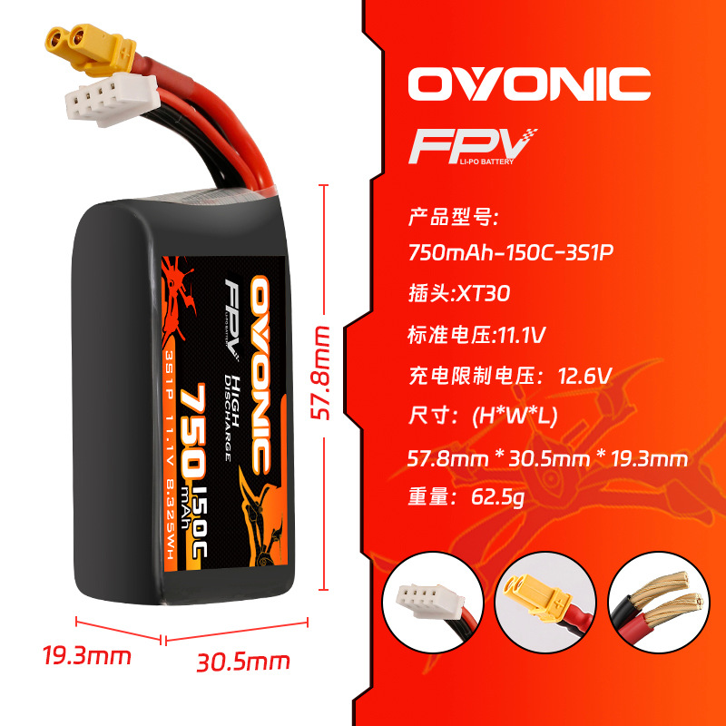 بطارية ليبو OVONIC 150C بقوة 7 - مراجعة Drone Racing Battery وسعره