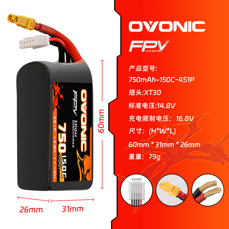 بطارية ليبو OVONIC 150C بقوة 7 - مراجعة Drone Racing Battery وسعره